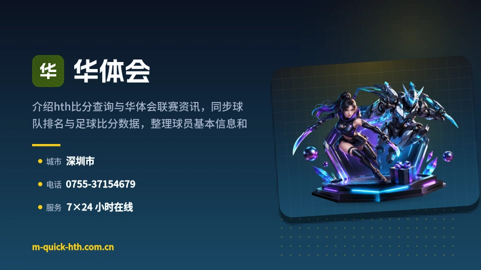 探索华体会