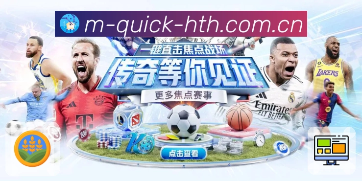 华体会APP 封面图